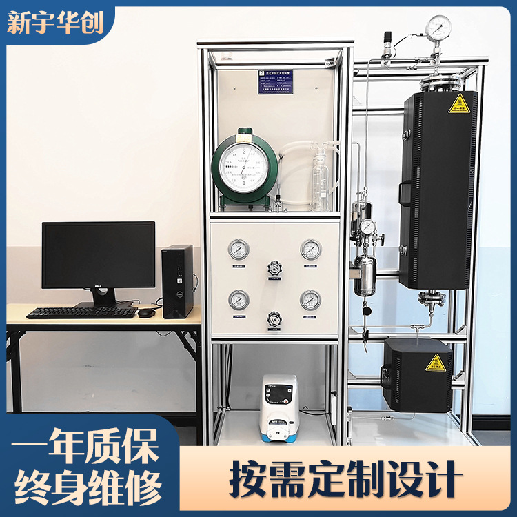 新宇华创 实验室固定床反应装置 催化剂评价装置