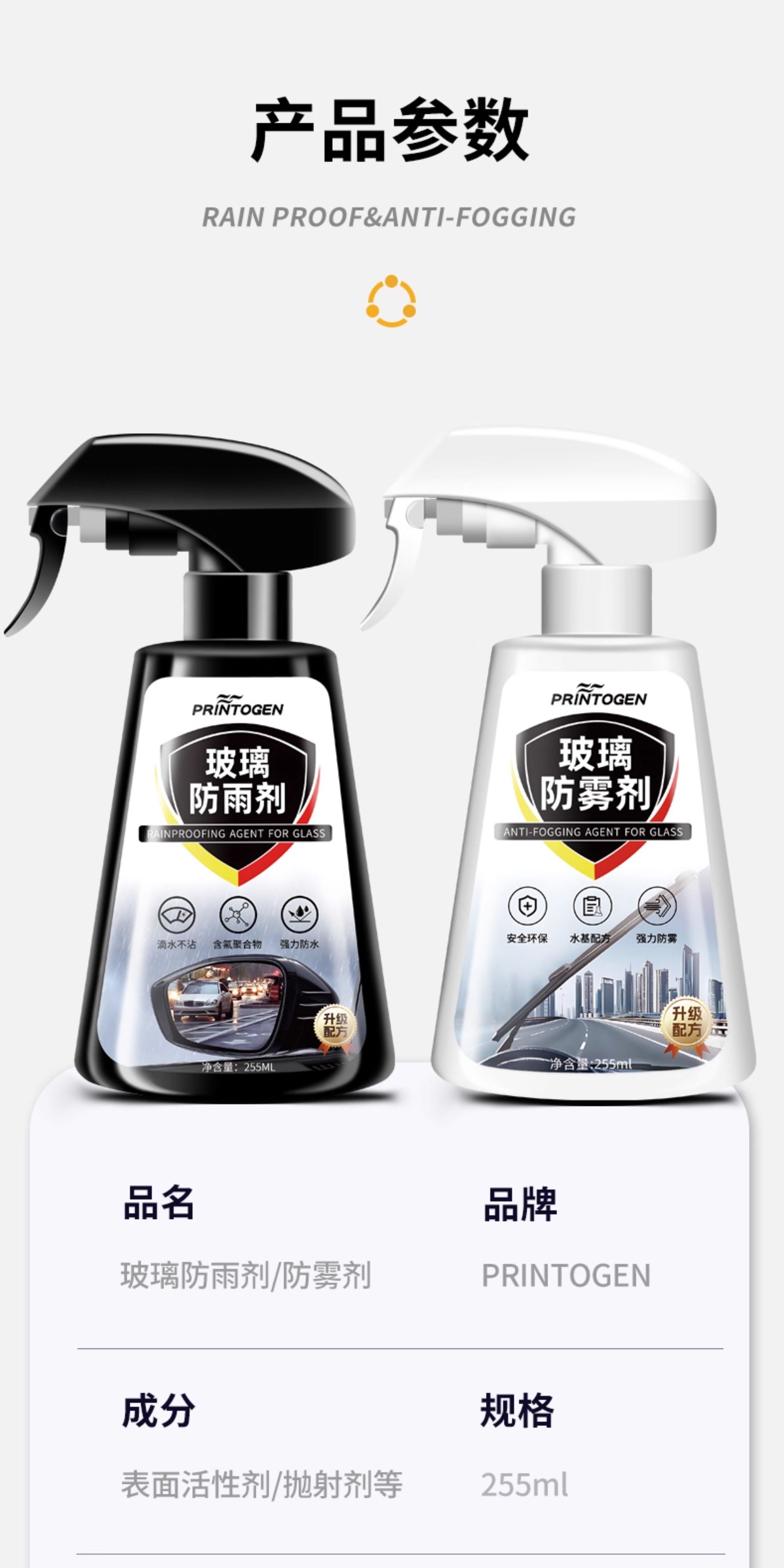 Rearview Mirror Car Rainproof Spray Anti-Fog Agent Rainy Day Waterproof Car Window Glass Oil Film Removal Spray Artifact