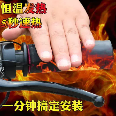 Handlehold cover, Electric vehicle heated handlebar