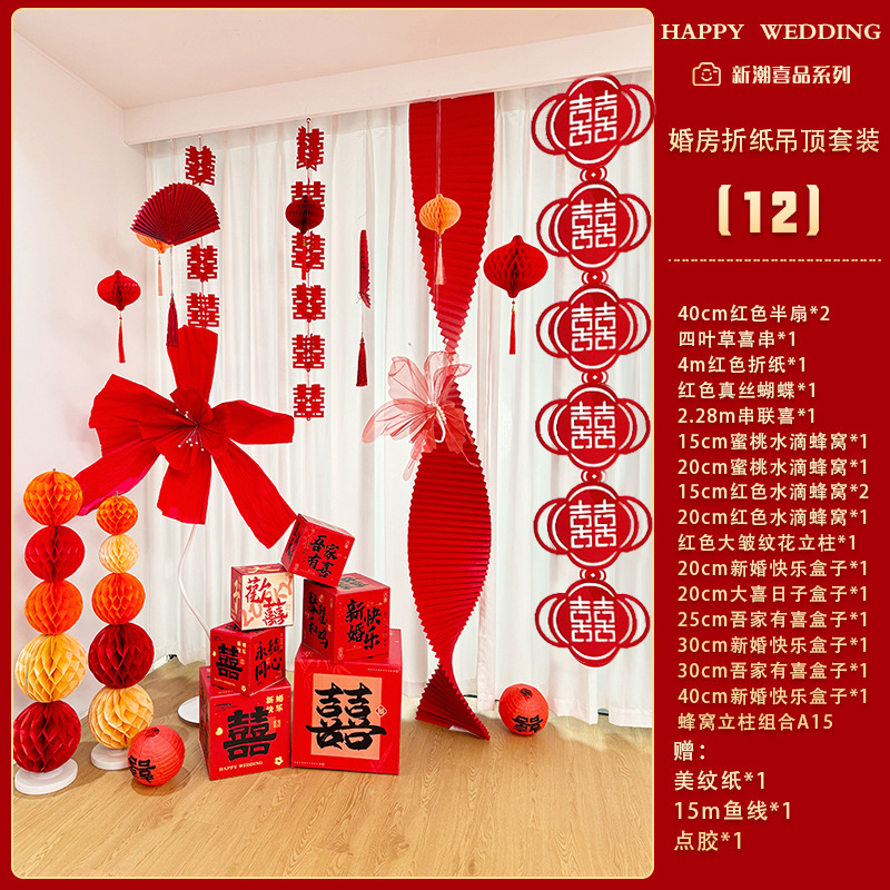 인터넷 연예인 모델 종이접기 천장 세트 12