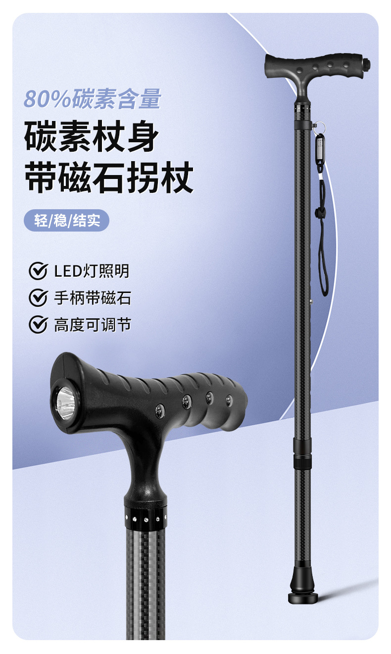 碳纤维手杖带灯可调节碳素老人拐杖防滑登山杖绅士批发便携轻量-阿里巴巴