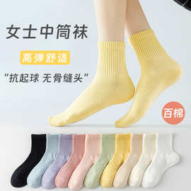 銮苑季独立包装袜子女夏四季纯色全棉中筒百棉抗起球无骨缝头棉袜