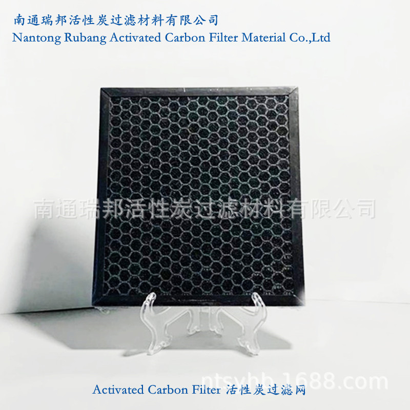活性炭纸框过滤网 板框式活性炭空气过滤网 蜂窝活性炭替换滤芯