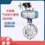 硬密封气动耐磨d643w-16p蝶阀