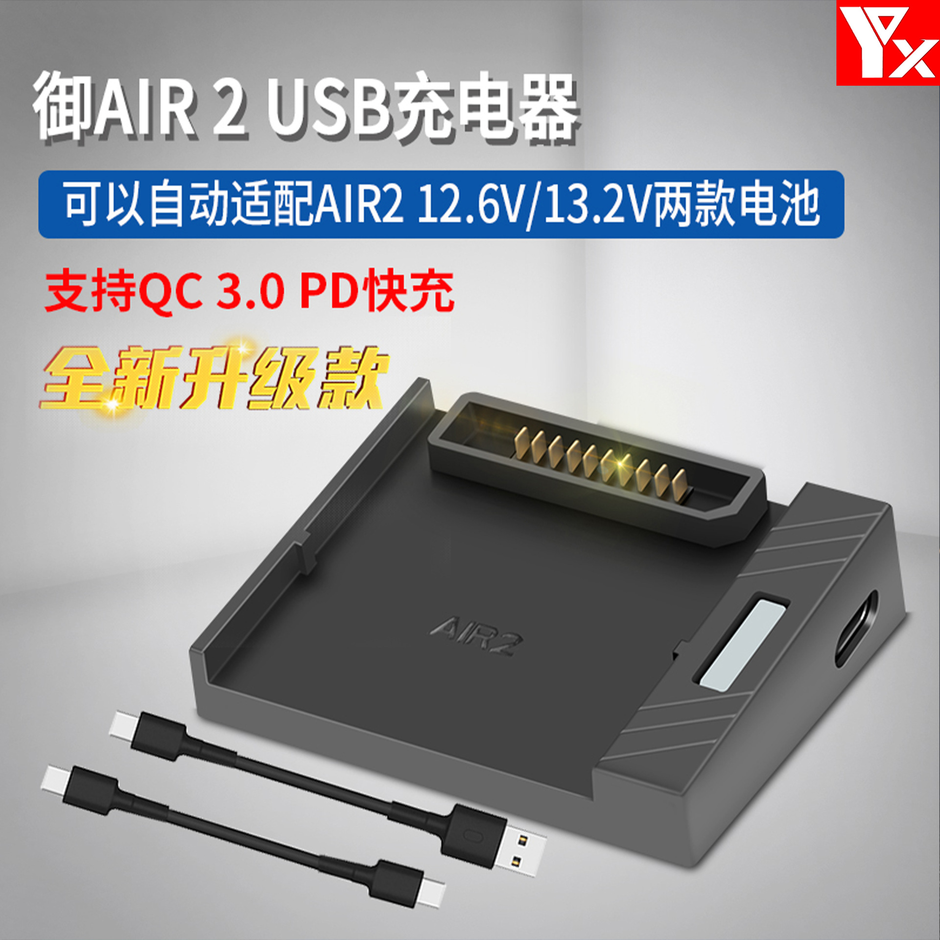 Yx Is Suitable for Dji Air2/Air2S Charger Single-Channel Battery USB Charger