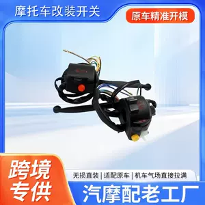 Motorcycle parts for Jialing JH70 JH90 scooter, Little Turtle King switch handle assembly with handlebar and brake lever