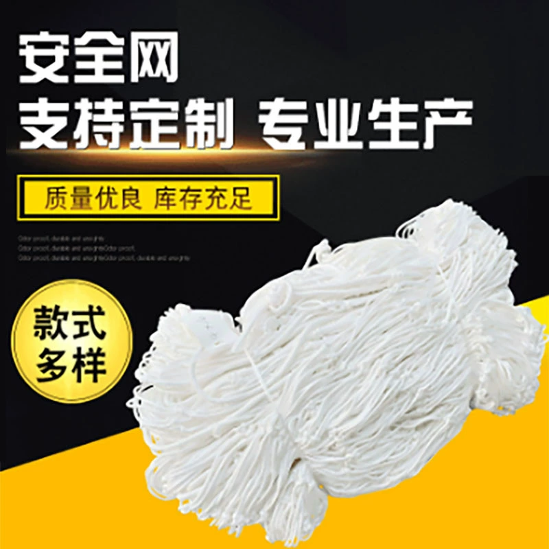 Анти-падение чистой взбираясь на большой высоте работы чистой Высотной анти-чистой трап полипропилен подъемная сетка анти-ворона чистая