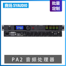 PA2 音频数字处理器 KTV舞台效果器 扬声器管理系统混响效果器