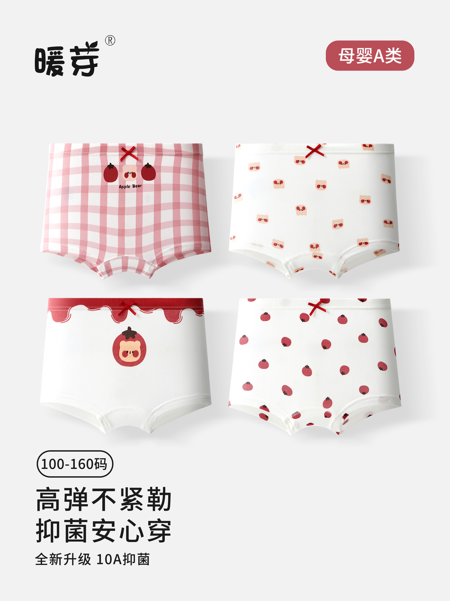 Summer antibacterial thin pants