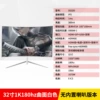 E-Sports Curved Surface White Level-Co-branded 32-inch Borderless 1K180hz Borderless [3]