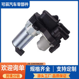 厂家加工2208300284适用于奔驰s550w220空调暖水阀冷却液控制阀