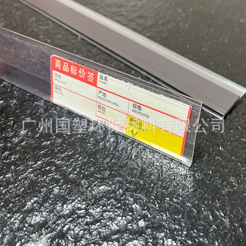 ПВХ этикетировочная полоса ПВХ этикеточная полоса клейкая пластиковая витрина