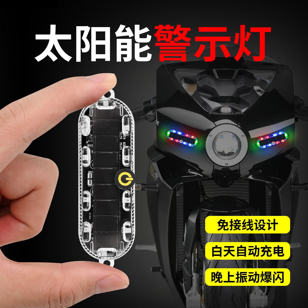 Car, motorcycle, and electric vehicle anti-rear-end collision solar-powered flashing warning light, no wiring required, LED rear tail light for nighttime visibility