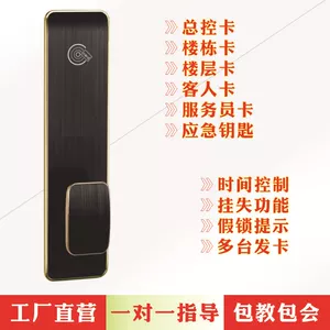 Light Luxury Hotel Electronic Lock Hasterhouse Induction Lock Hotel Magnetic Card Lock Homestay IC Card Lock Квартира Квартира Анти-крана