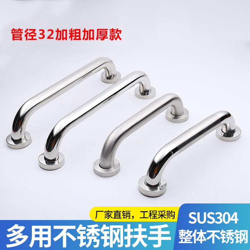 Stainless steel handle with bright sand finish, thickened door handle for household bathroom and toilet grab bar