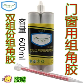 建筑用粘合剂;热熔胶;万能胶