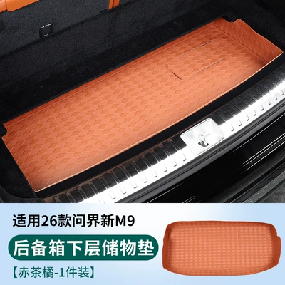 Layer Mat, Decorative Modification, Practical — Trunk Mat - 26-models-of-wenjie-m9-6-seats-lower-trunk-mat-red-tea-orange-1-piece-set-804020