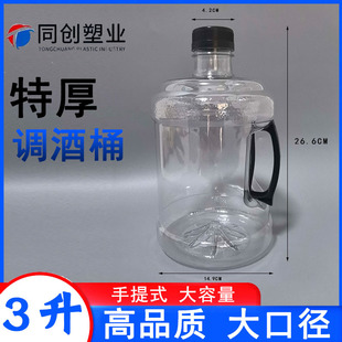 3������Ͱ PET�uβ��Ͱ 1L .5L�̲��֭������u�� ˮͰ2L ����ƿ