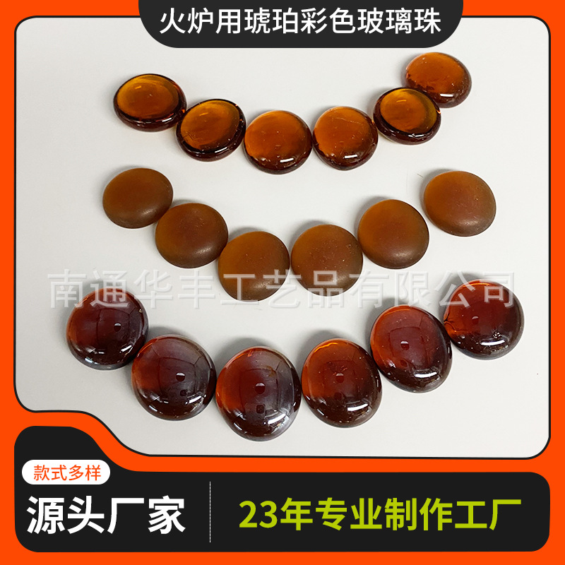 Cuentas planas de vidrio transparente esmerilado ámbar/café, 18-20mm, accesorios para chimenea y estufa de gas