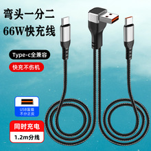 66W���ä�叝�^1.2��һ�ֶ���䔵�����m���O��17�A��type-c�֙C