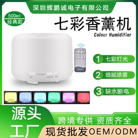 香薰机;加湿器;车用香水香薰