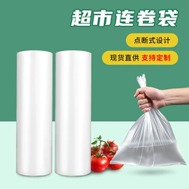 塑料手提袋;塑料背心袋;塑料连卷袋