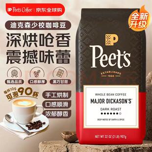 Peet'sƤ�����ȶ�907g�b��ʽ���ɴ�����Ⱥ決ԭ�b�M�ڵϿ�ɭ��У