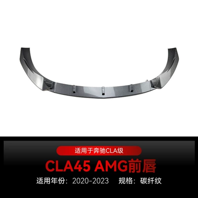 Suitable for 2020-2023 Mercedes-Benz Cla Big Surrounded - carbon-fiber-pattern2020-2023