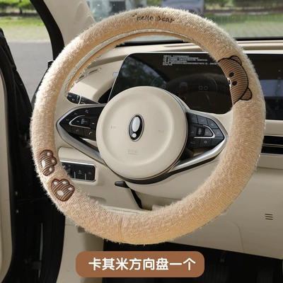 Neck Pillow Winter Warm | Wool pad - zxs-cc-08-khaki-steering-wheel-cover-round-type