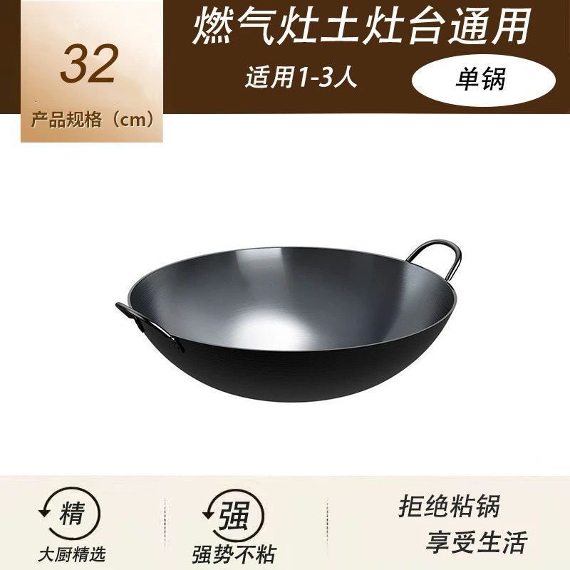 老式无涂层铁锅不粘锅家用炒菜锅章丘大铁锅双耳商用炒锅燃气适用|undefined