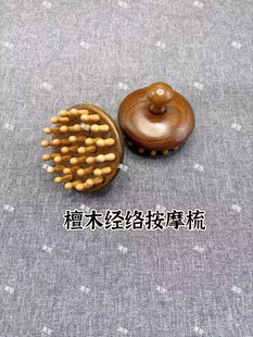 Massage Comb Classy Sandalwood Disc Head Meridian Comb Dredging Artifact Health Care Comb Universal Solid Wood