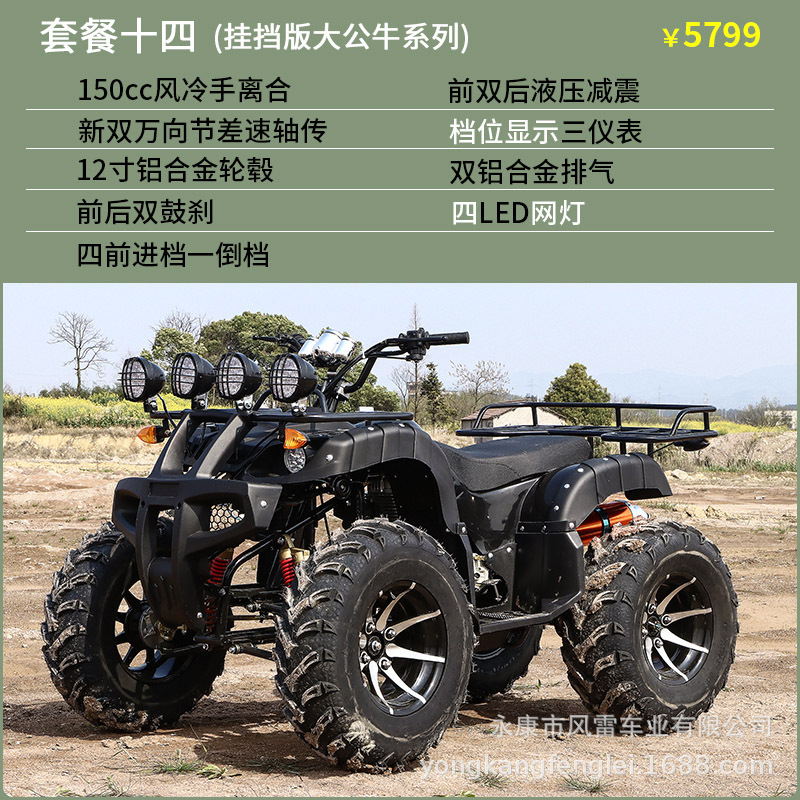 Cuatrimoto Agrícola ATV de Tubo de Acero con Transmisión por Eje y Refrigeración por Agua