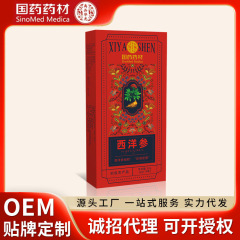 中国の薬用材料アメリカ人参粉末箱入り 20 グラム長白山微粉砕栄養粉末ドロップシッピング