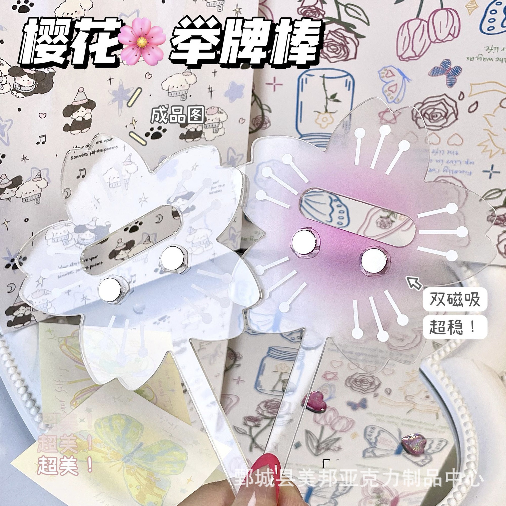 新款亚克力吧唧谷子举拍器创意樱花造型双磁吸手举打卡棒可DIY