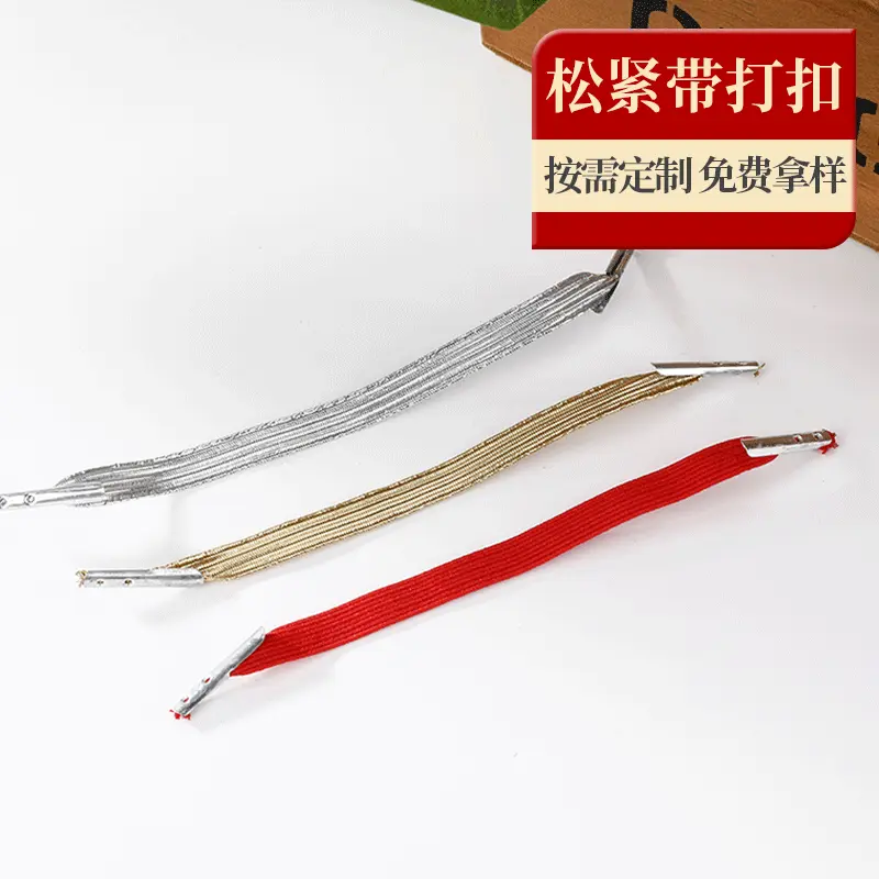 松紧带打扣弹性绳扣面具打扣挂绳卡头吊绳铁扣弹力绳打扣家纺专用