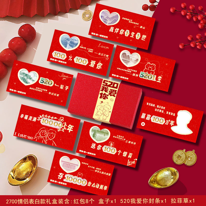2700 커플고백 + 520 사랑해요 선물상자