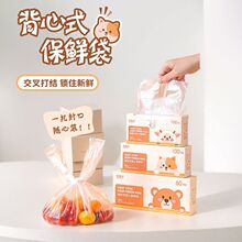 保鲜袋食品级家用背心式一次性塑料袋厨房冰箱食品袋分装袋直销