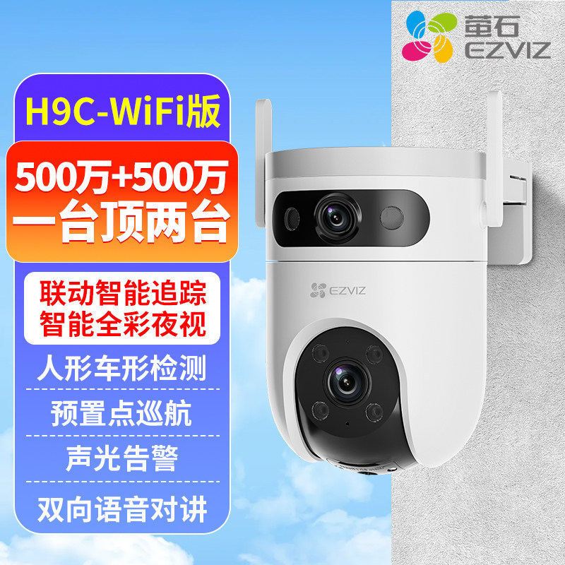 Ezviz H9C Dual-Camera Surveillance Camera for Home Use, High-Definition Wireless Mobile Remote Outdoor Hd Dome Camera Ezviz H9C Dual-Camera Surveillance Camera for Home Use, High-Definition Wireless Mobile Remote Outdoor Hd Dome Camera