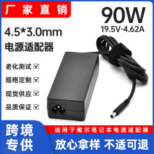 ���ô���90w�ʼǱ����Ե�Դ������19.5v4.62A���Գ����4.5x3.0mm