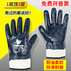 Plush Dipped Nitrile Labor insurance wear-resisting non-slip Industry Repair Electric welding Labor insurance Klaus Rubber Dip glove