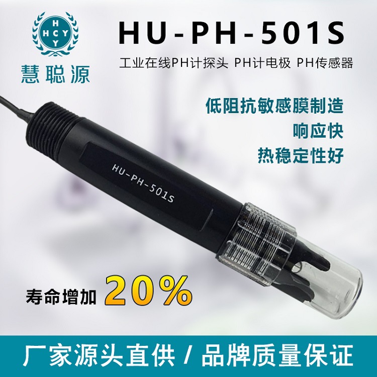 ��ӦHOTEC��̩PH-101������PH��̽ͷ PH-101��ҵ����PH�Ƶ缫̽ͷ