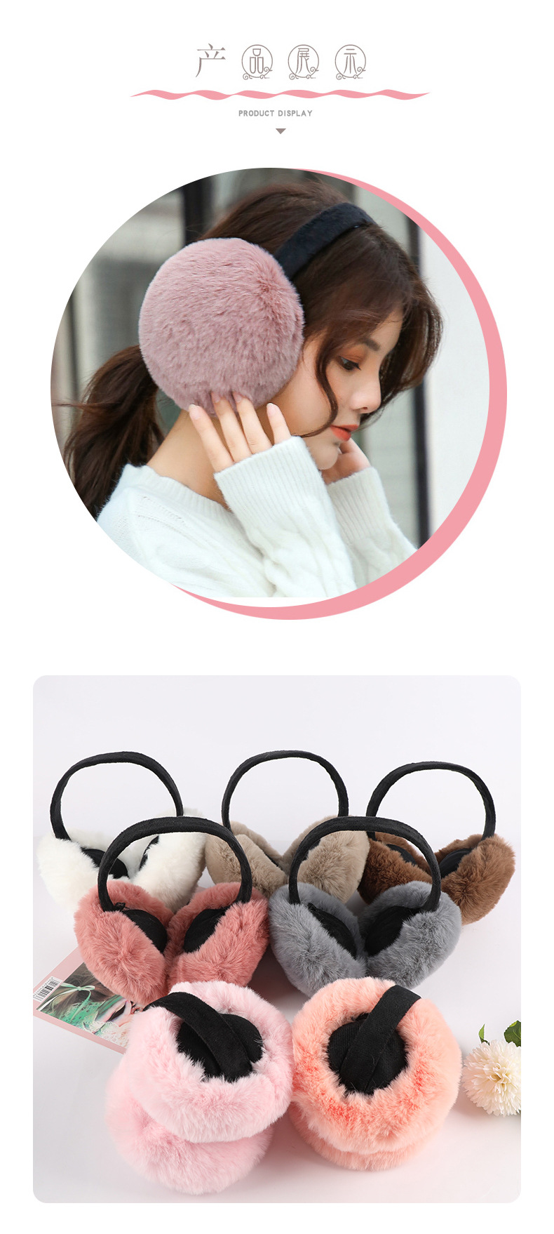 大毛球兔毛折叠耳罩_05.jpg