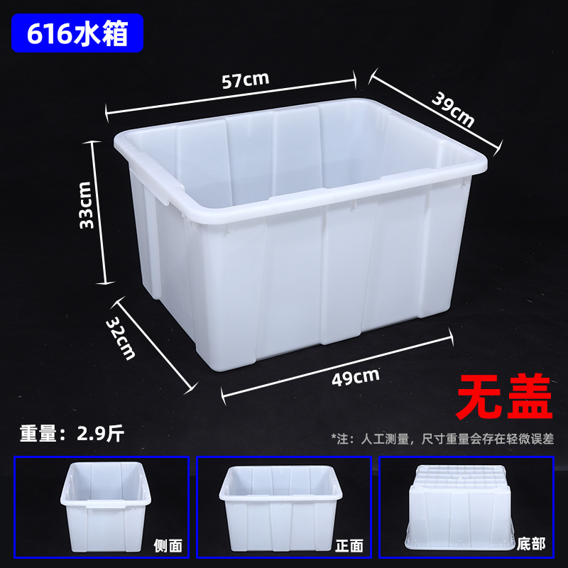 616 물탱크(커버 없음) 외경 570*395*325mm, 흰색