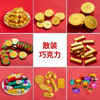 肯莱芙金币巧克力元宝花生金条巧克力2.5kg婚庆喜糖年货散装批发