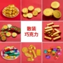 婚庆散装元宝喜糖巧克力