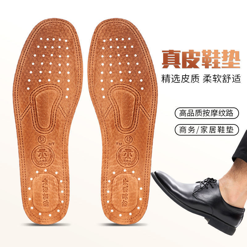 真皮鞋垫男女款透气吸汗防臭牛皮运动舒适防滑夏季猪皮鞋垫子加厚