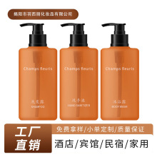 定制星级酒店同款洗发水沐浴露酒店用洗发膏发膜洗护洗发护发套装