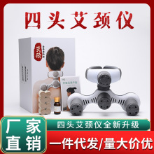 升级新款四头艾颈仪 明火悬灸艾灸背部颈椎艾灸盒 便携家用随身灸