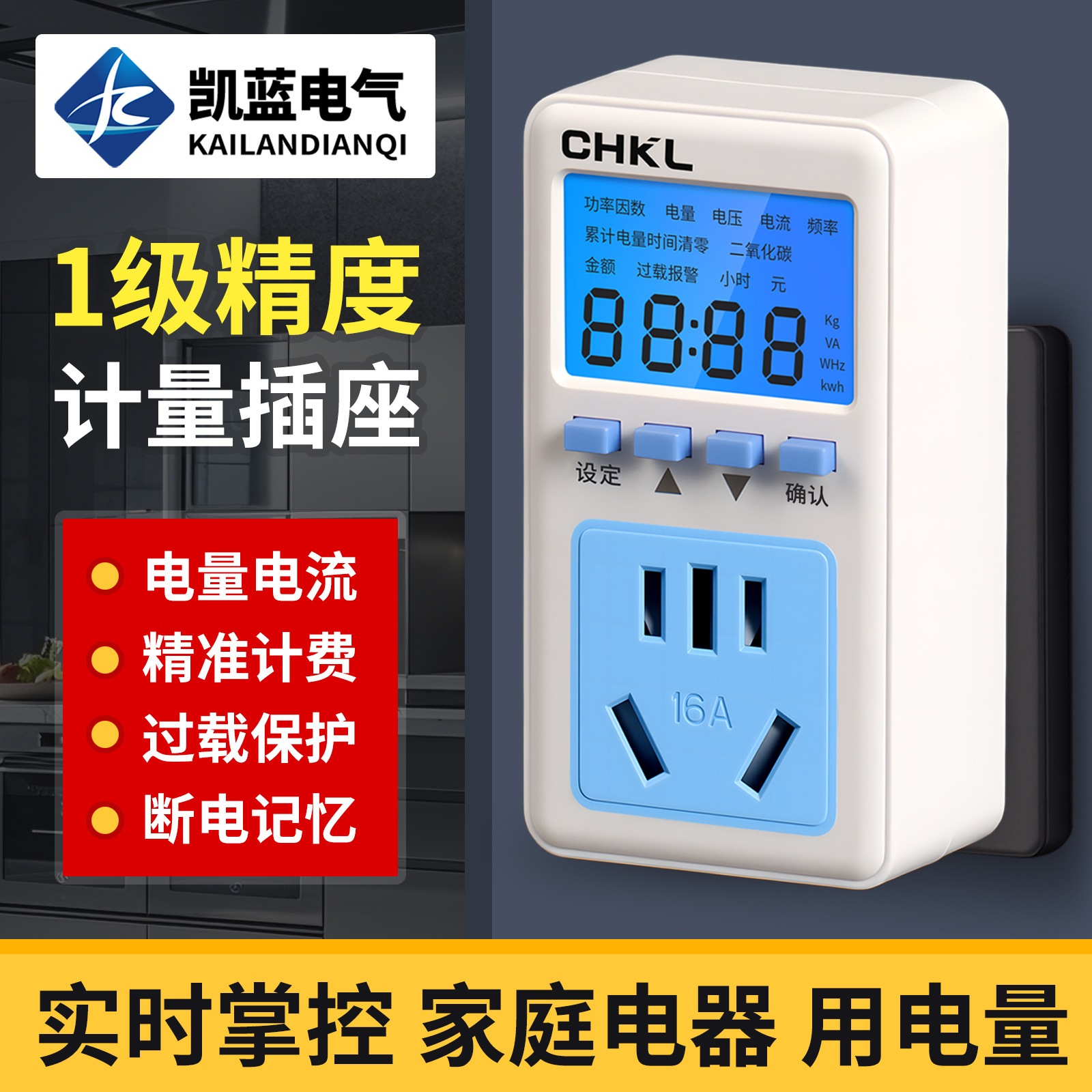 批发多功能智能电表家用空调功率测试仪功率表数显电量计量插座
