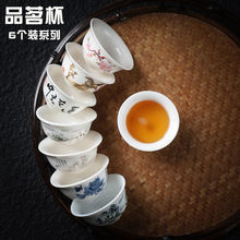 功夫小茶杯6只裝特價陶瓷單個品茗杯茶盞冰裂茶碗青瓷白瓷器骨瓷
